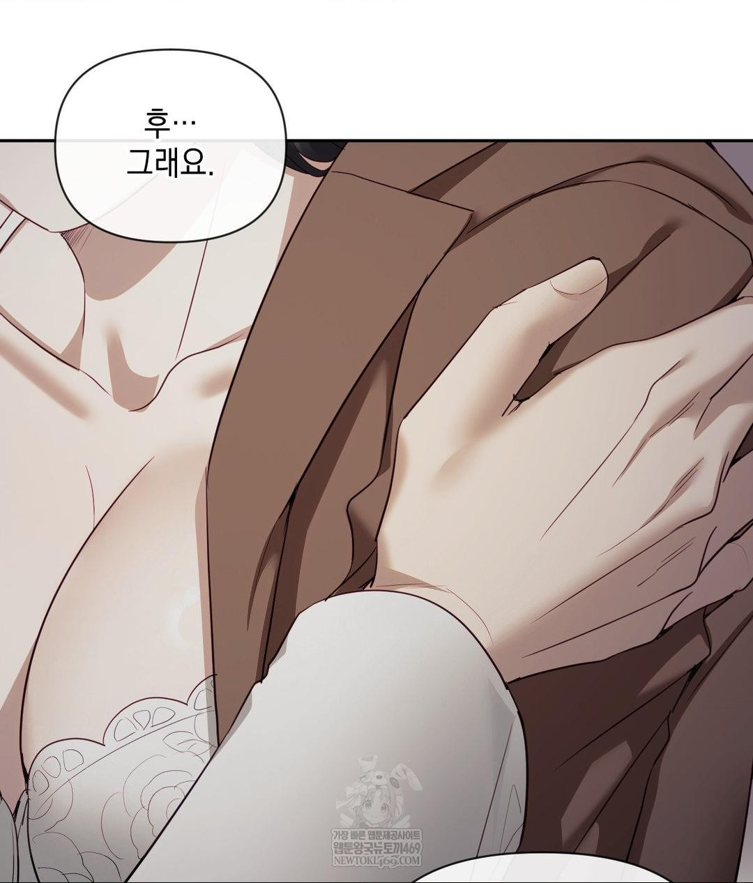 Senior Assistant Instructor Raw - Chapter 41 Page 25