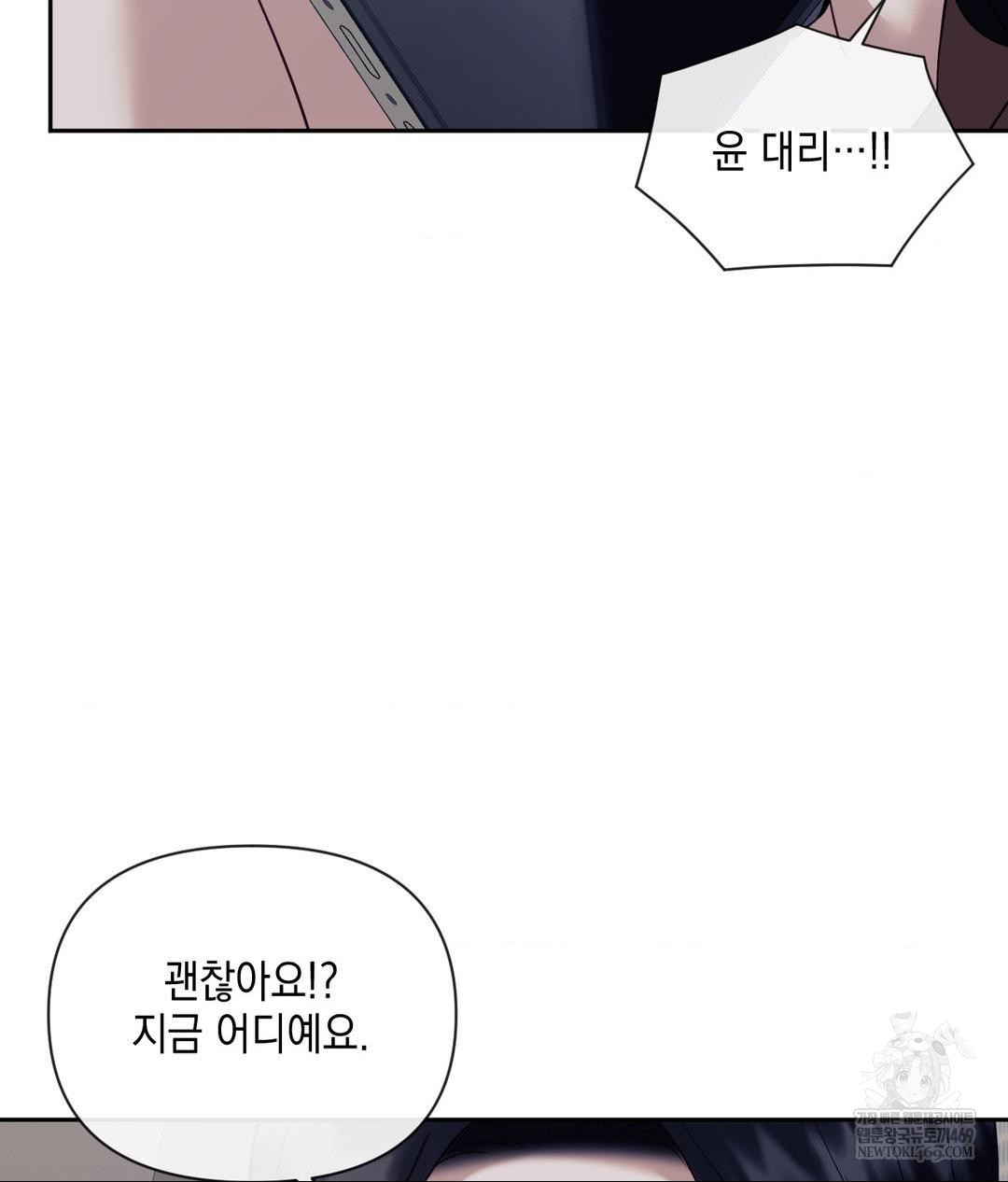 Senior Assistant Instructor Raw - Chapter 41 Page 49