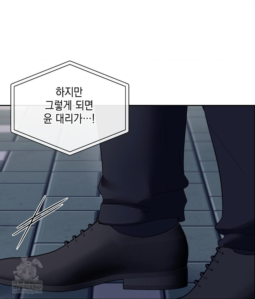 Senior Assistant Instructor Raw - Chapter 41 Page 65