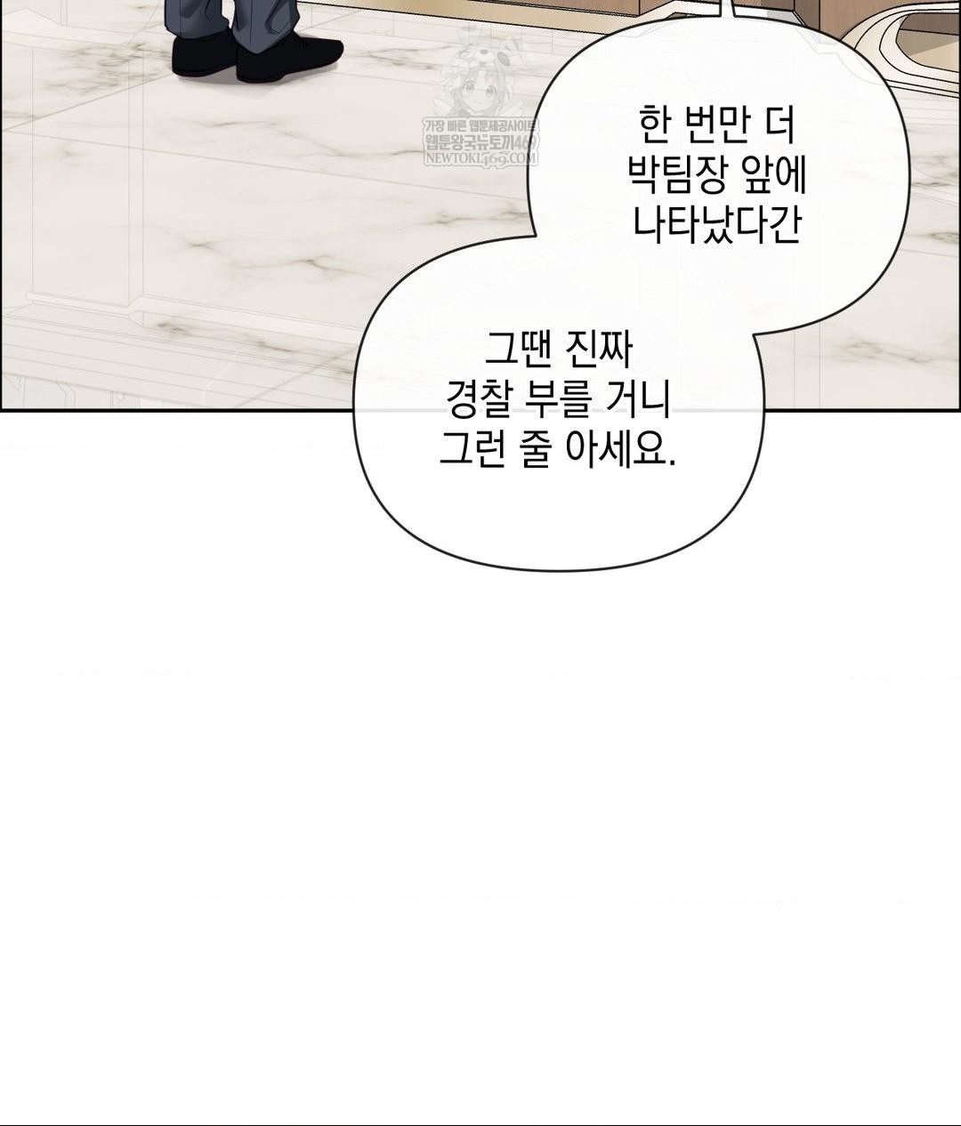 Senior Assistant Instructor Raw - Chapter 41 Page 97