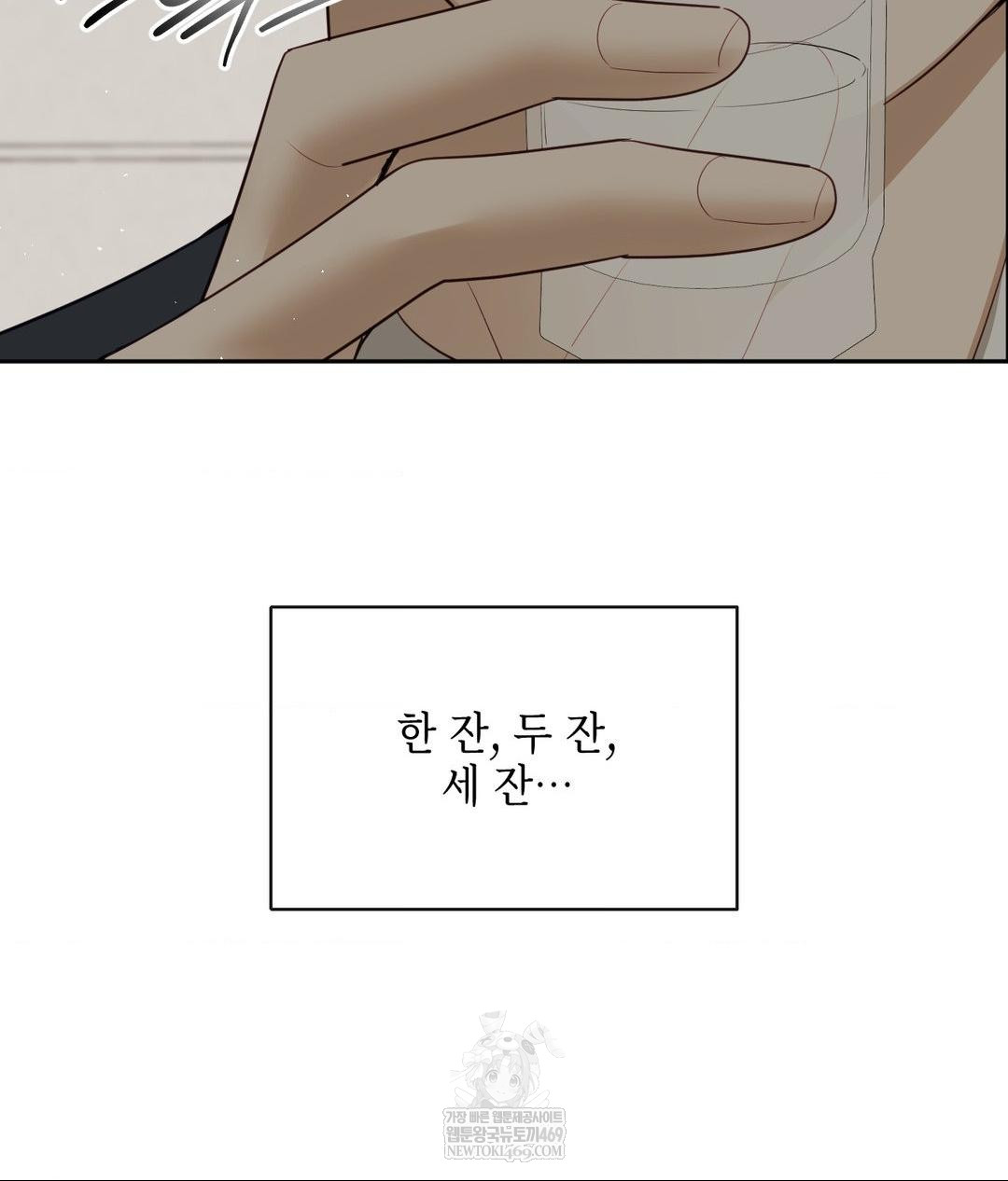 Senior Assistant Instructor Raw - Chapter 42 Page 100