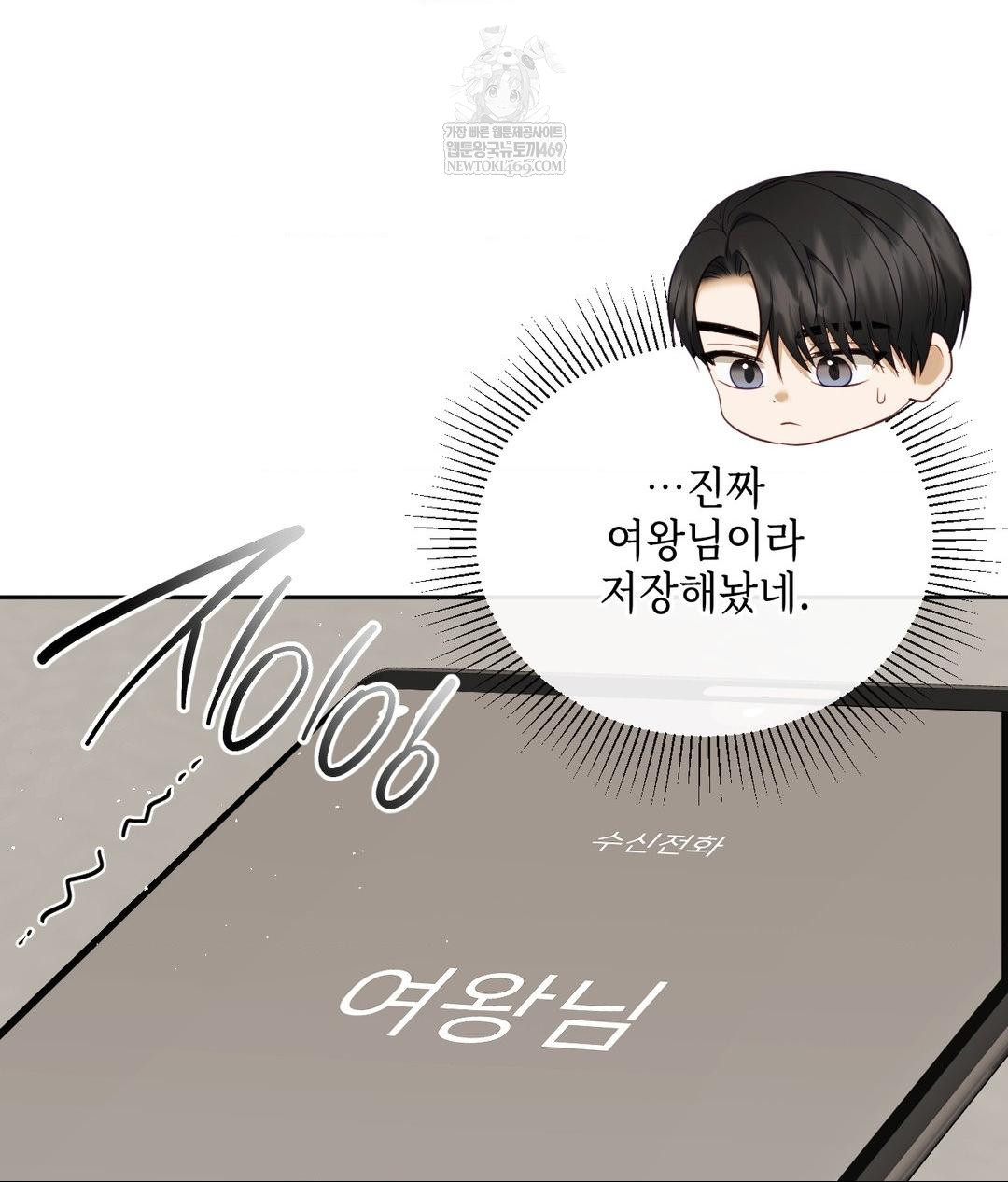 Senior Assistant Instructor Raw - Chapter 42 Page 110