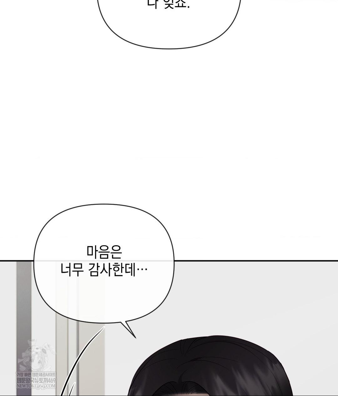 Senior Assistant Instructor Raw - Chapter 42 Page 139