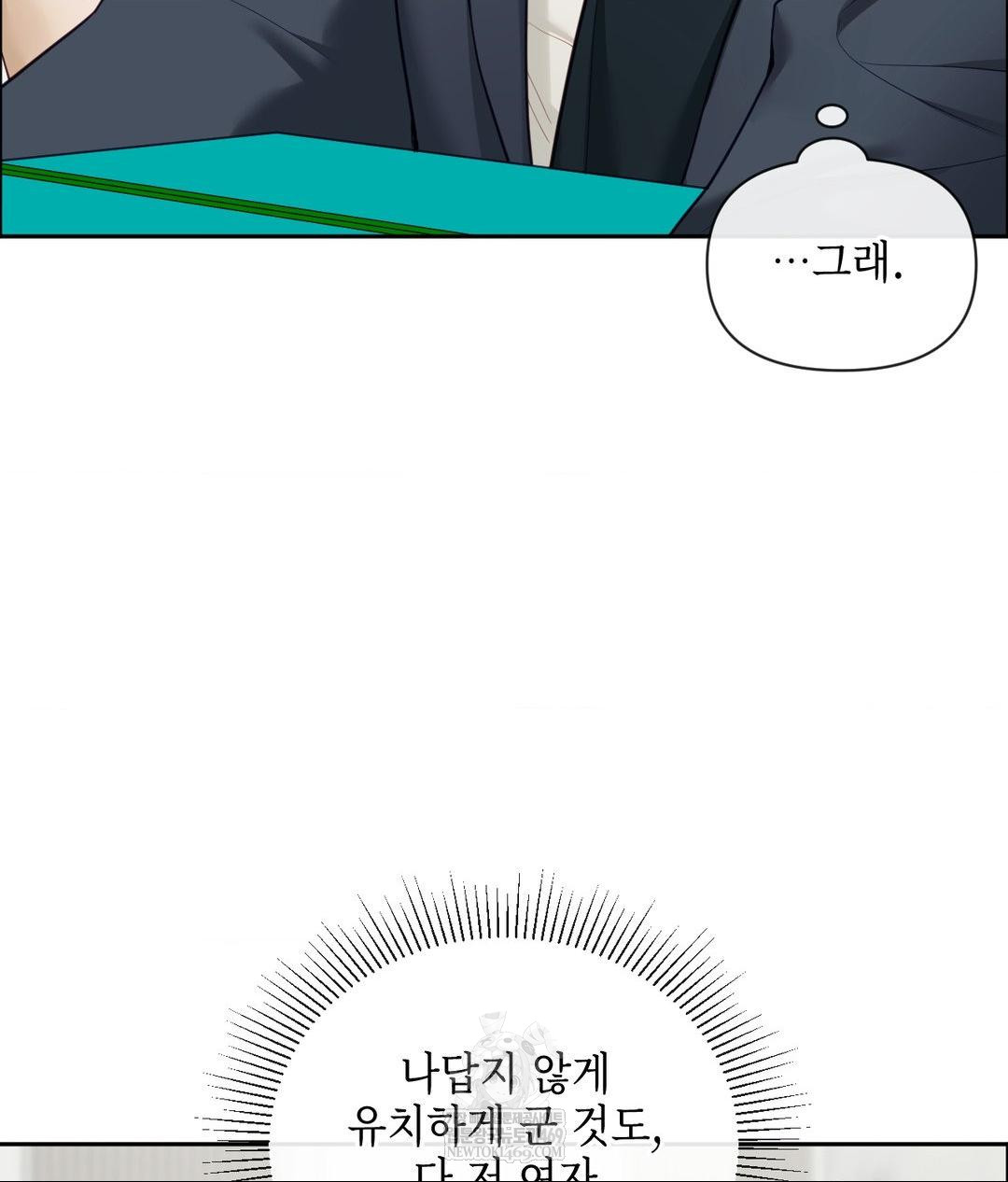 Senior Assistant Instructor Raw - Chapter 42 Page 3