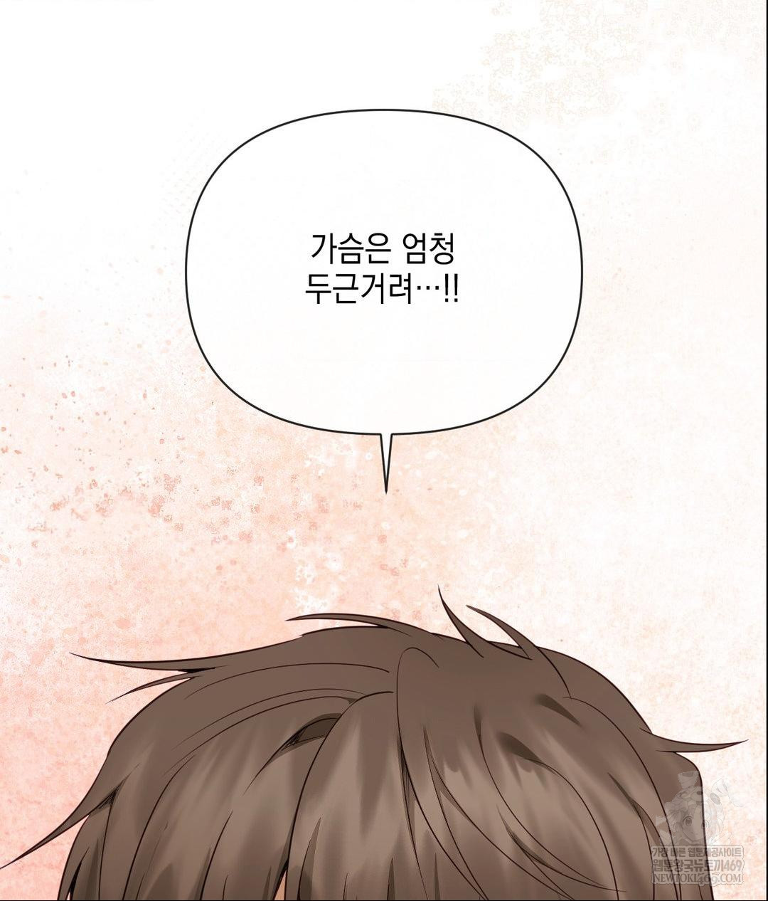 Senior Assistant Instructor Raw - Chapter 42 Page 67