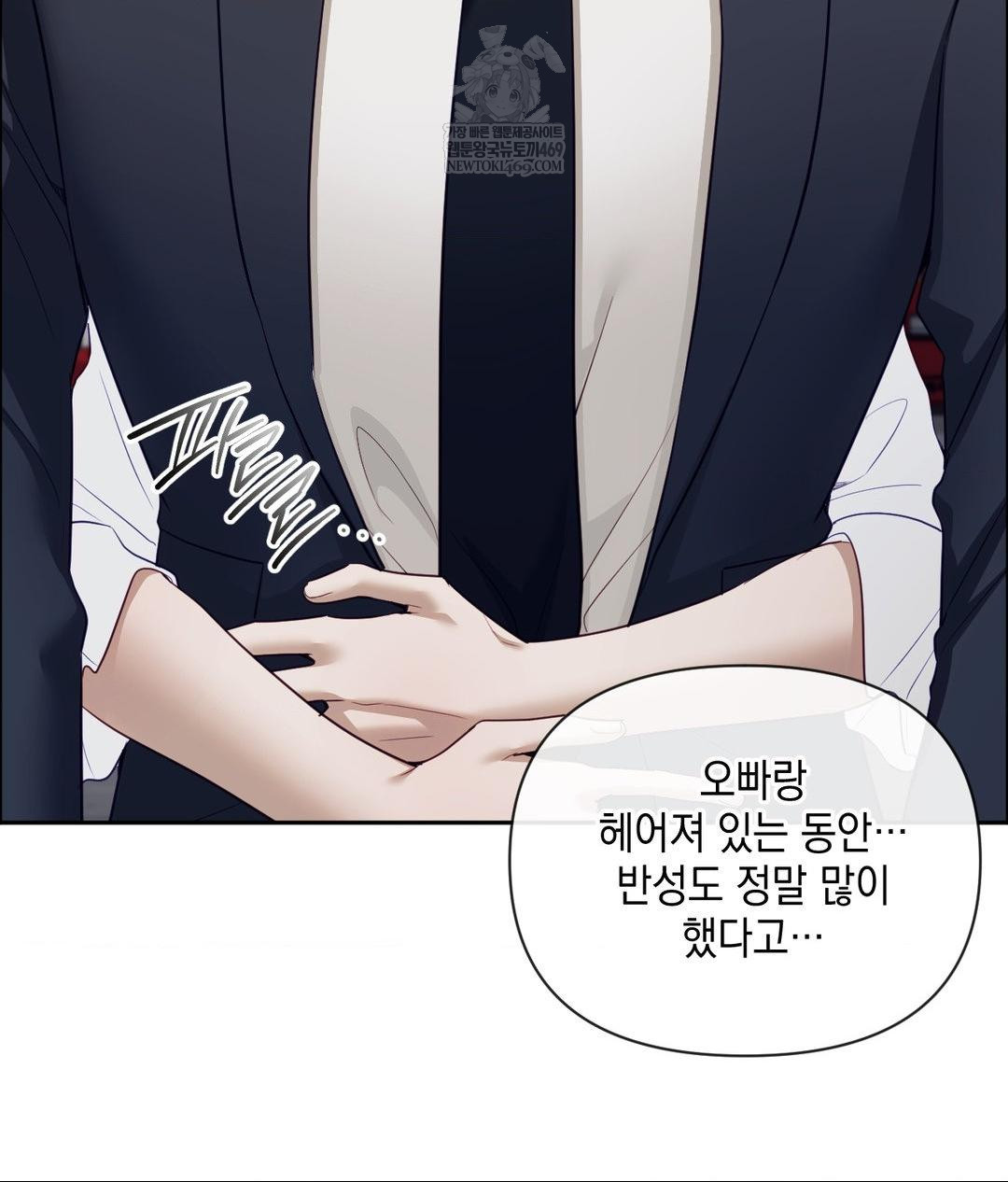 Senior Assistant Instructor Raw - Chapter 43 Page 102