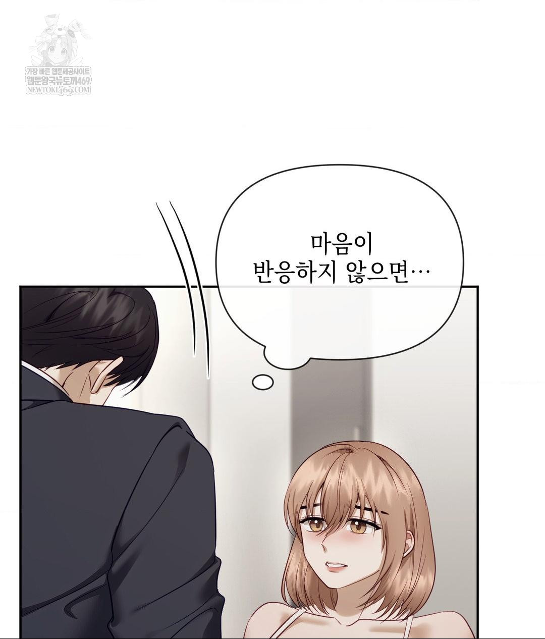 Senior Assistant Instructor Raw - Chapter 43 Page 134