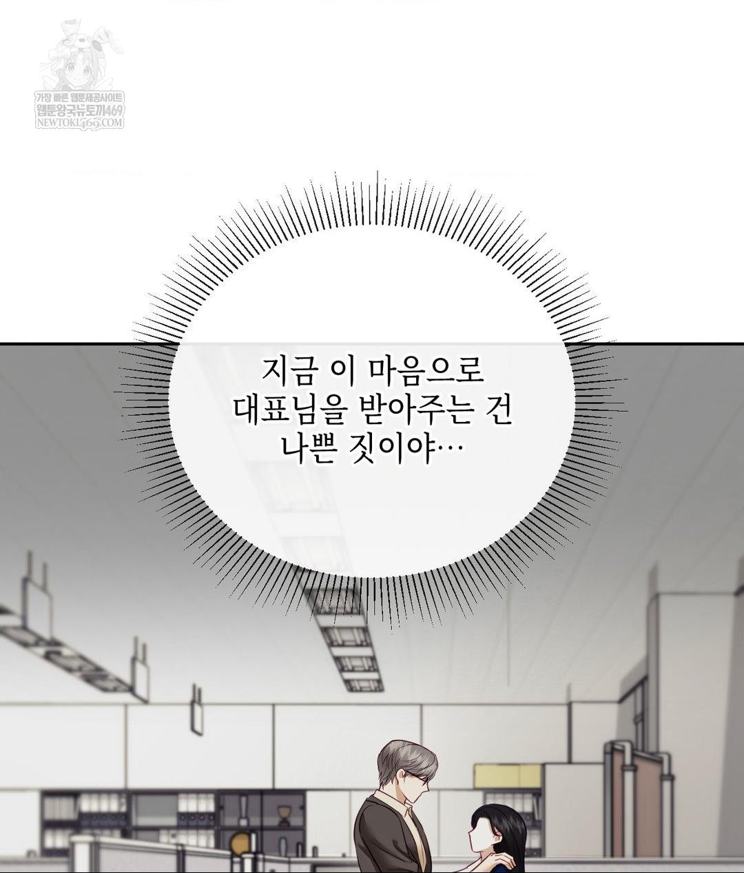 Senior Assistant Instructor Raw - Chapter 43 Page 67