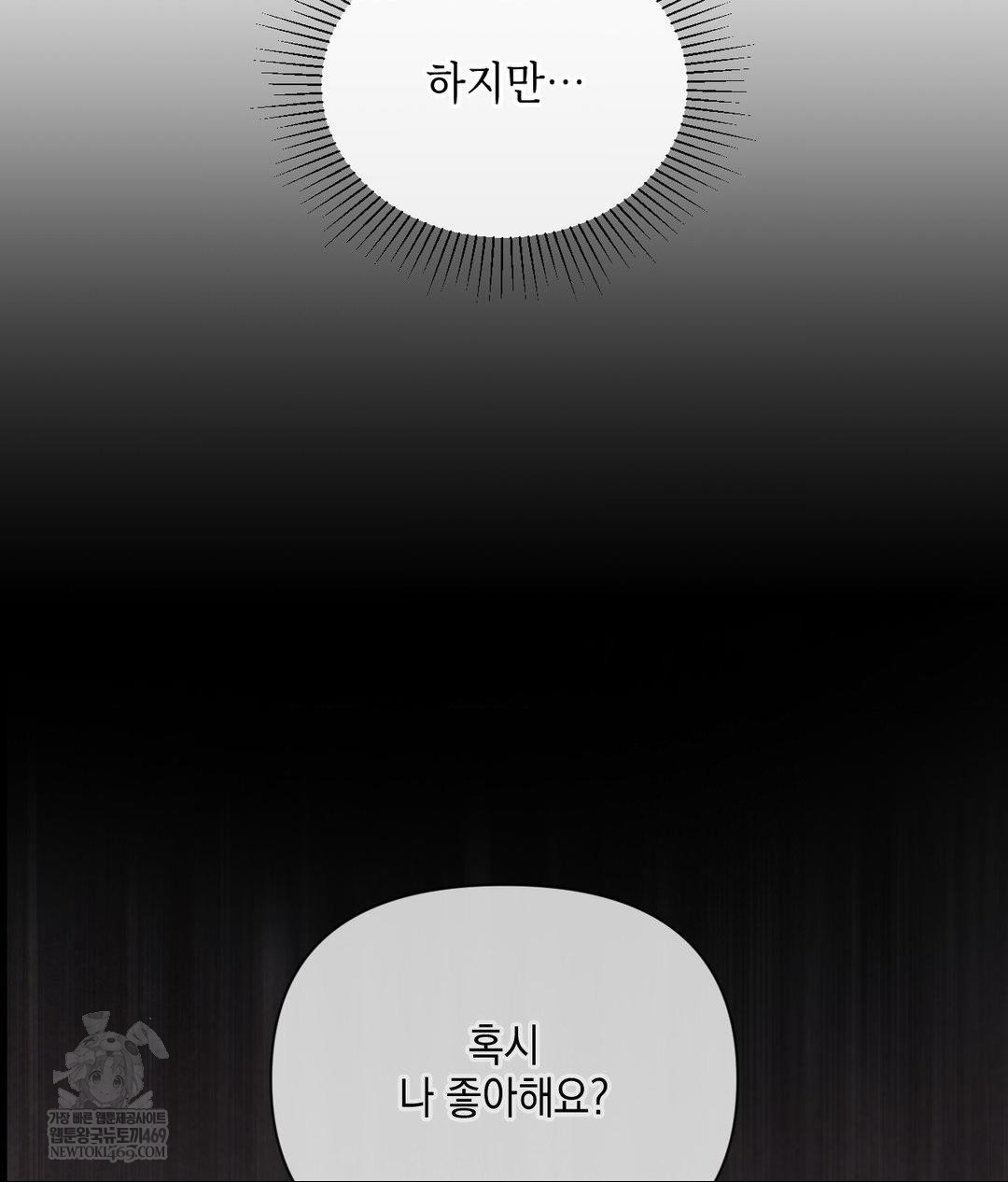 Senior Assistant Instructor Raw - Chapter 43 Page 69