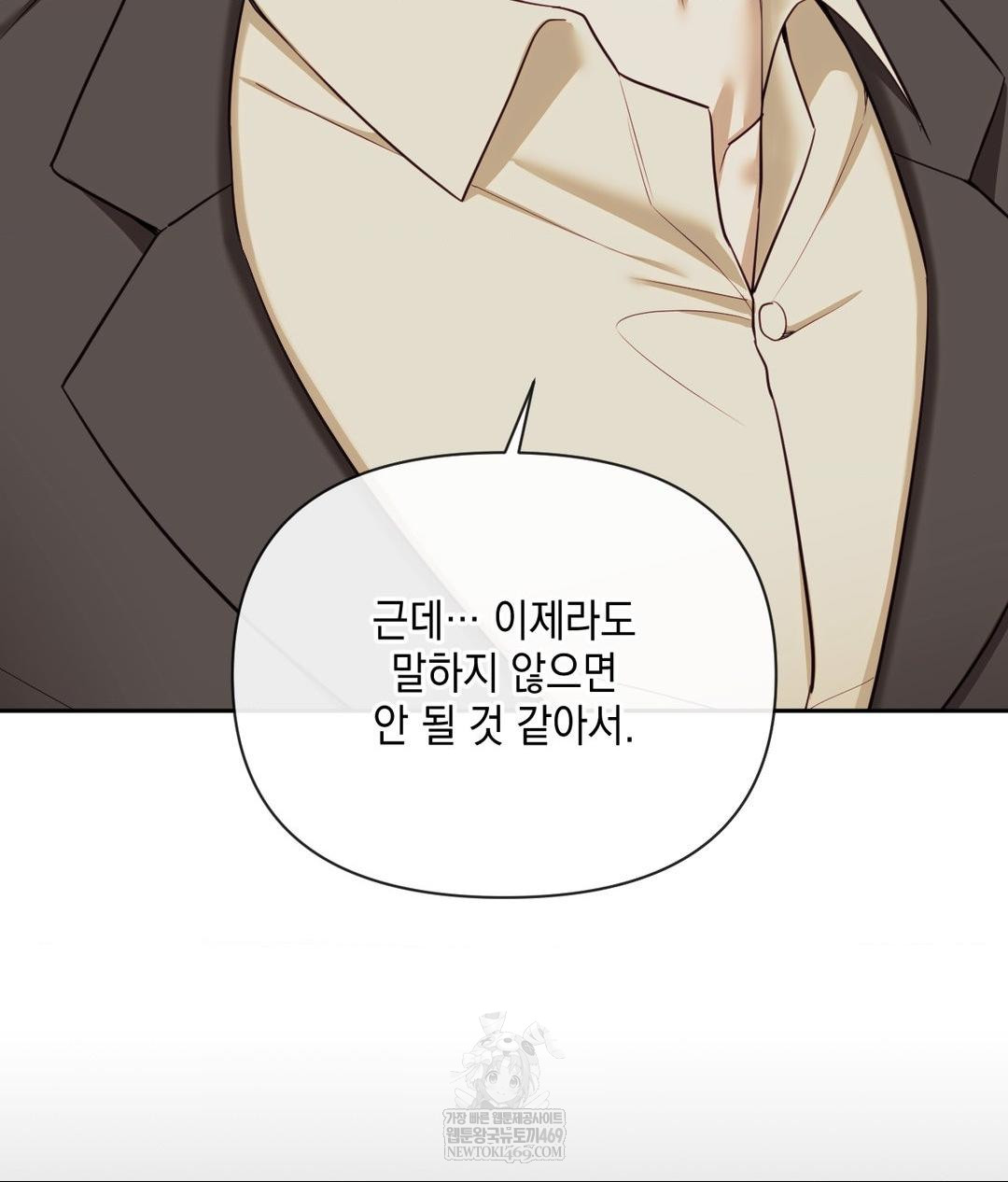 Senior Assistant Instructor Raw - Chapter 43 Page 7