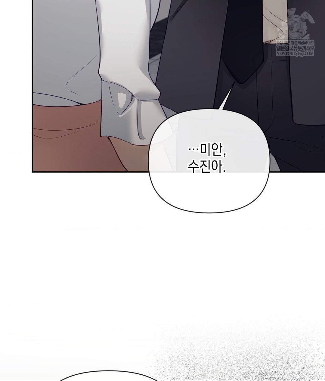 Senior Assistant Instructor Raw - Chapter 43 Page 89