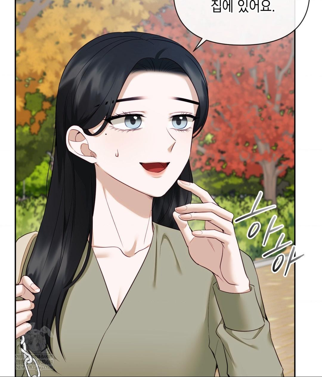 Senior Assistant Instructor Raw - Chapter 44 Page 11