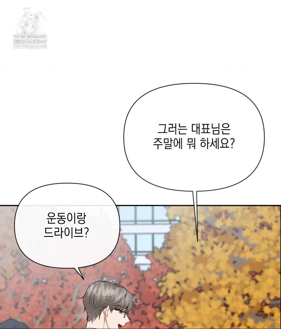 Senior Assistant Instructor Raw - Chapter 44 Page 15