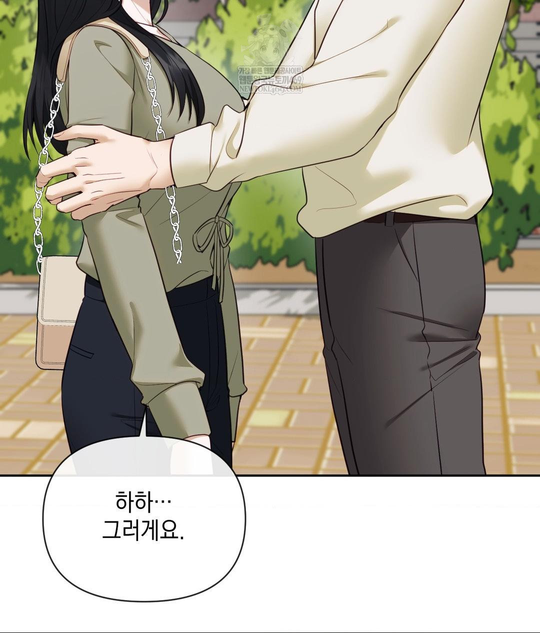 Senior Assistant Instructor Raw - Chapter 44 Page 32