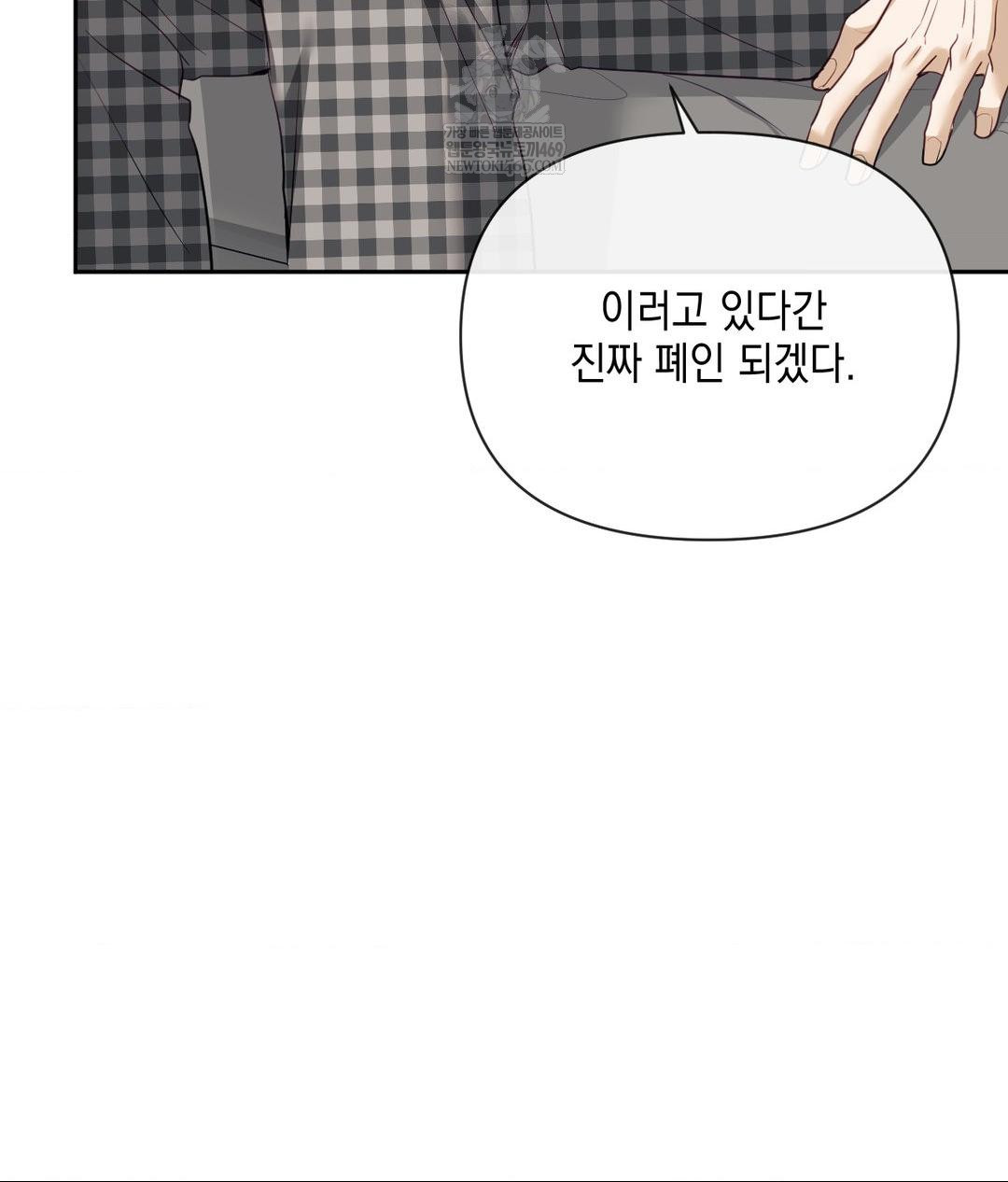 Senior Assistant Instructor Raw - Chapter 44 Page 96