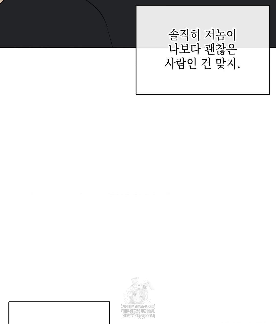 Senior Assistant Instructor Raw - Chapter 45 Page 21