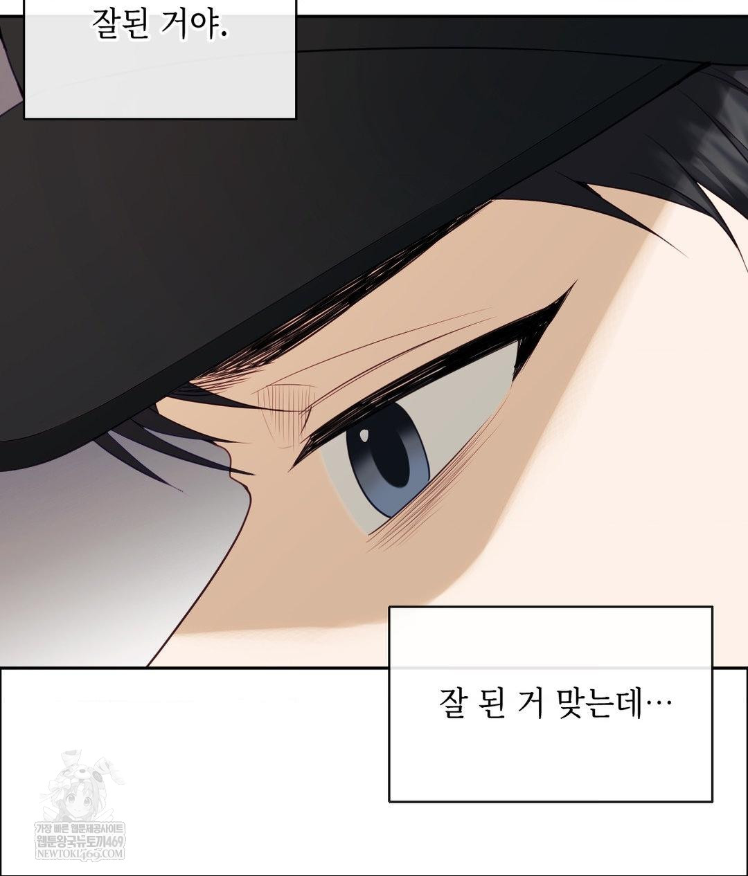 Senior Assistant Instructor Raw - Chapter 45 Page 22