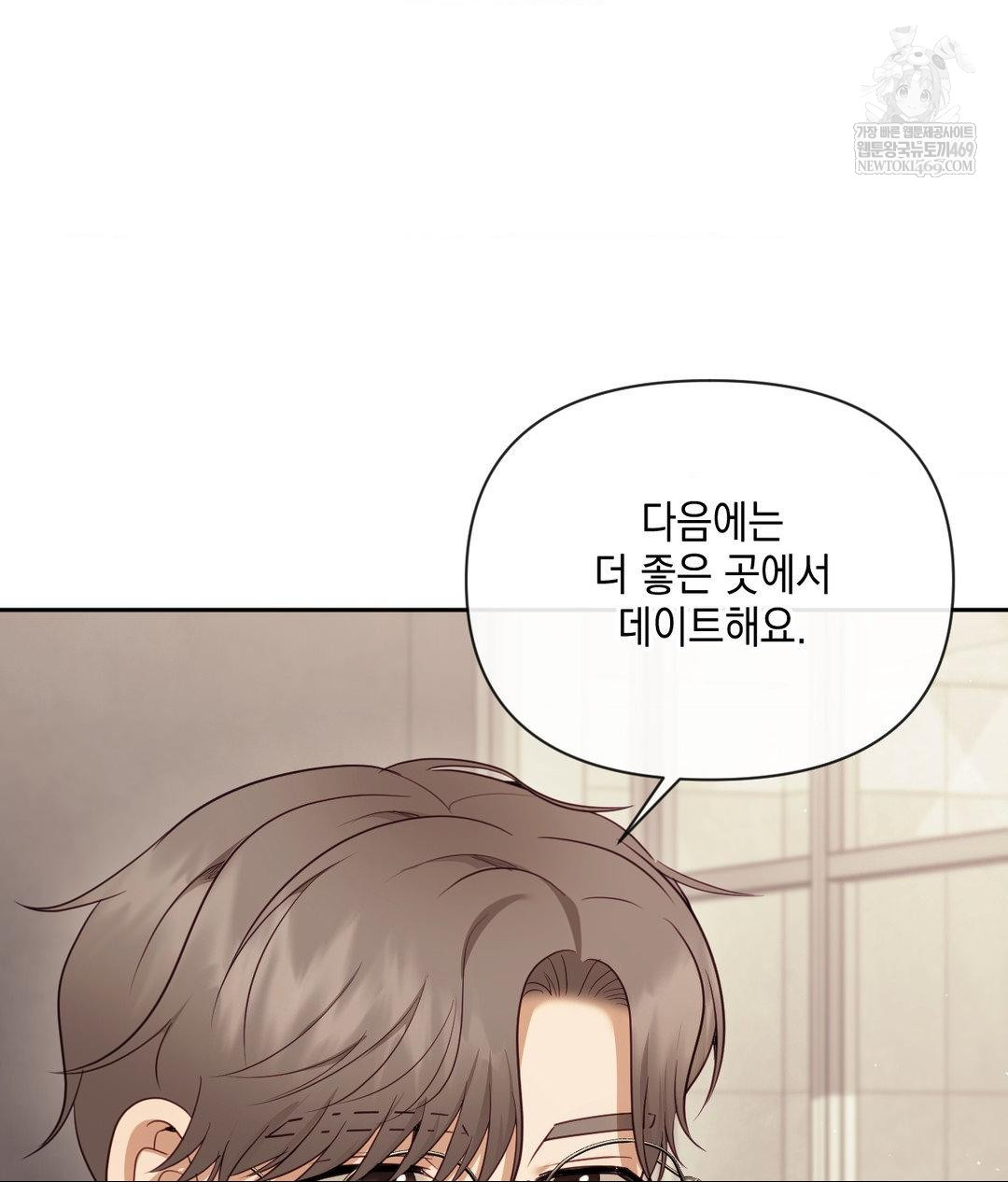 Senior Assistant Instructor Raw - Chapter 45 Page 38