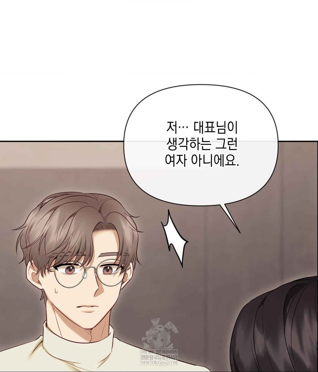 Senior Assistant Instructor Raw - Chapter 45 Page 60