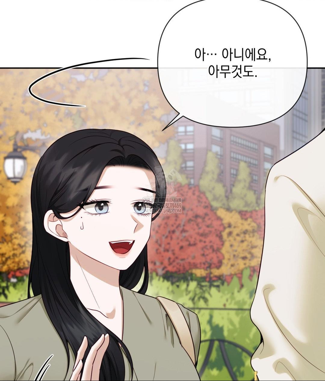 Senior Assistant Instructor Raw - Chapter 45 Page 8