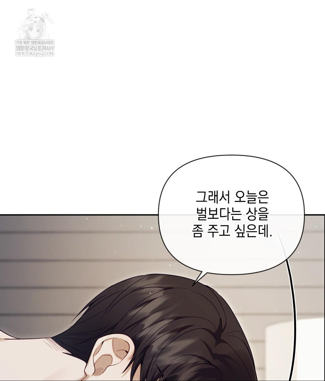 Senior Assistant Instructor Raw - Chapter 46 Page 71