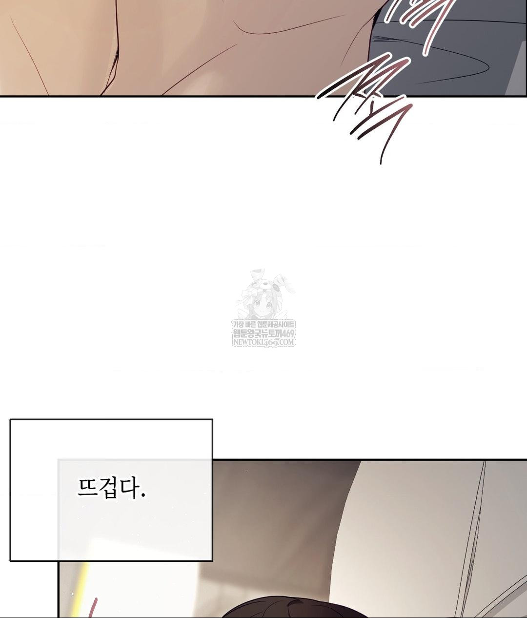 Senior Assistant Instructor Raw - Chapter 46 Page 90