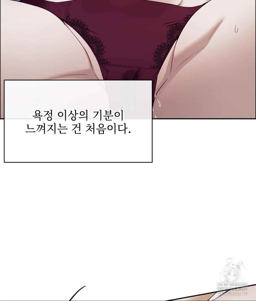 Senior Assistant Instructor Raw - Chapter 47 Page 11