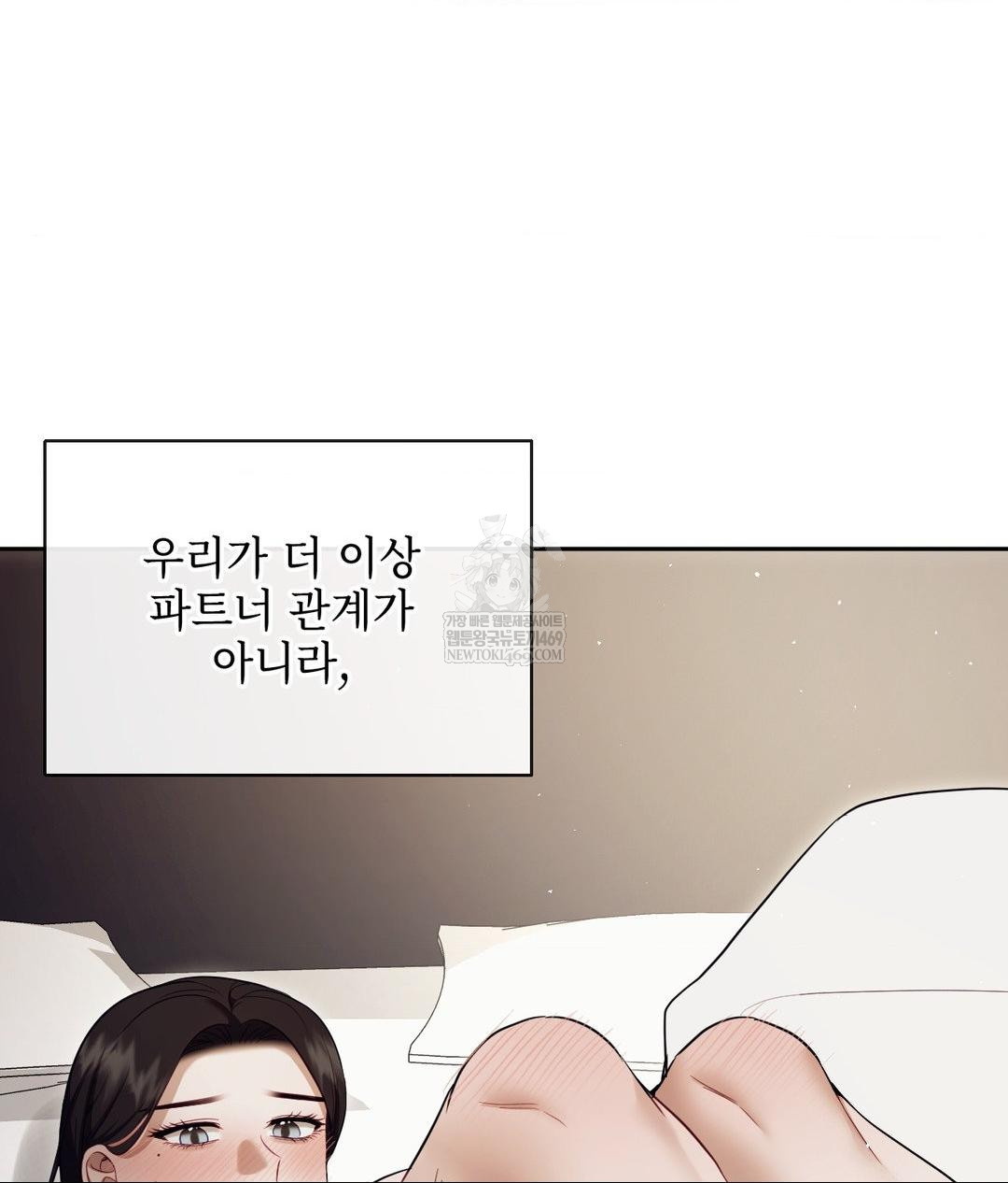 Senior Assistant Instructor Raw - Chapter 47 Page 14