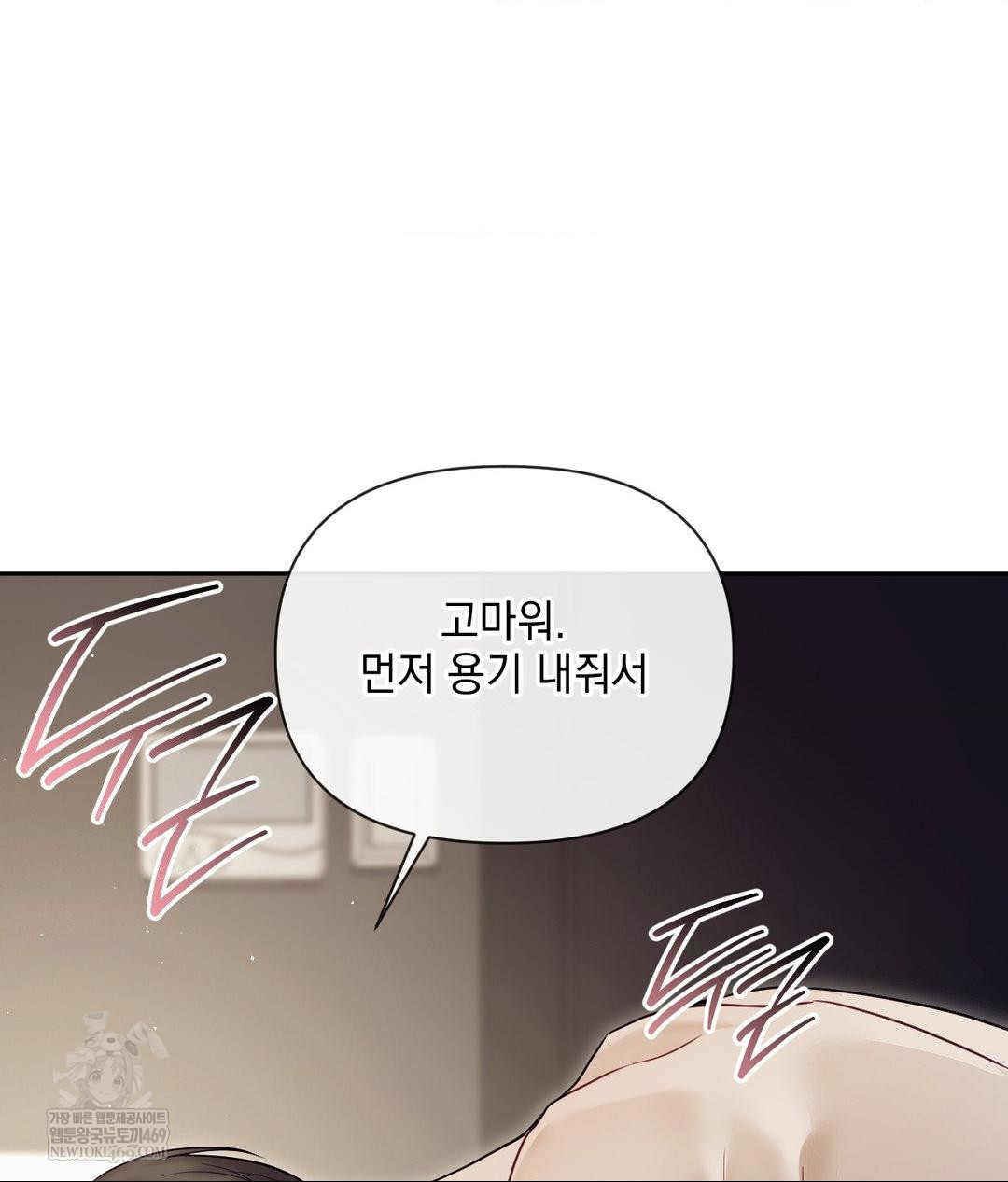 Senior Assistant Instructor Raw - Chapter 47 Page 42