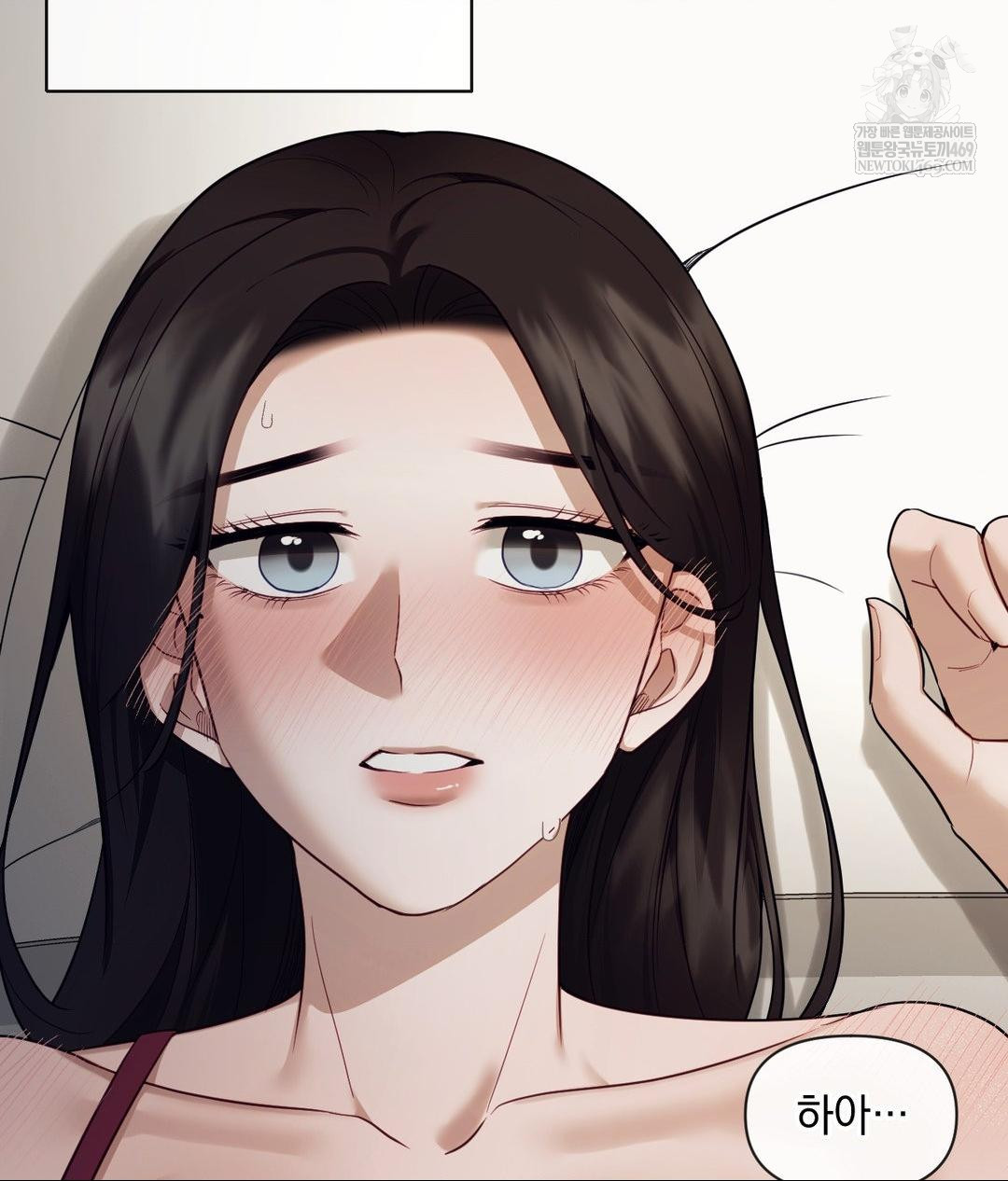 Senior Assistant Instructor Raw - Chapter 47 Page 5