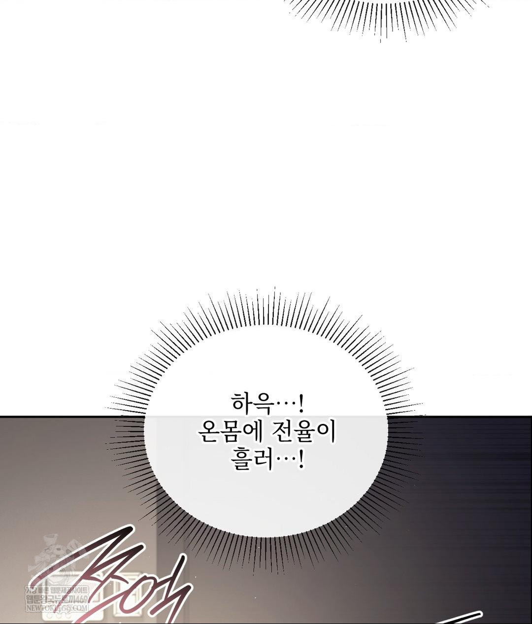 Senior Assistant Instructor Raw - Chapter 48 Page 11