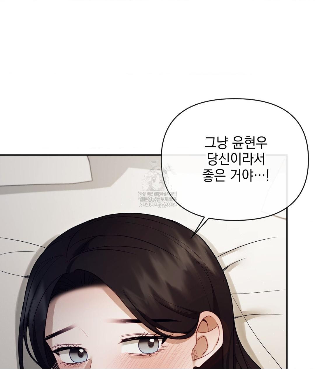 Senior Assistant Instructor Raw - Chapter 48 Page 21