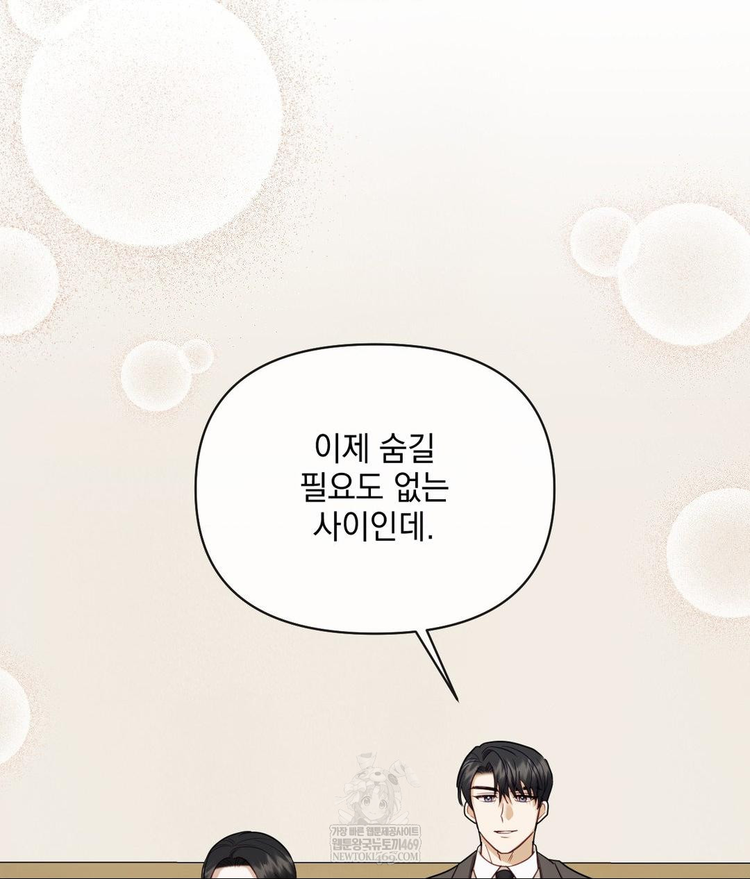 Senior Assistant Instructor Raw - Chapter 49 Page 103