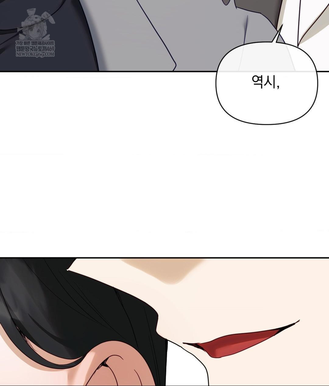 Senior Assistant Instructor Raw - Chapter 49 Page 113