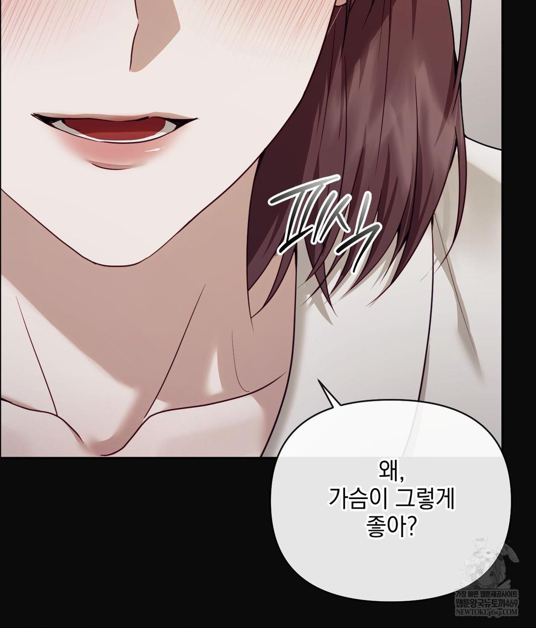 Senior Assistant Instructor Raw - Chapter 49 Page 43