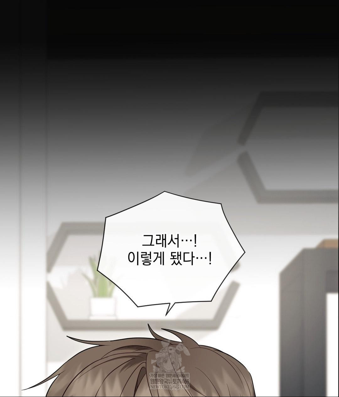 Senior Assistant Instructor Raw - Chapter 49 Page 52