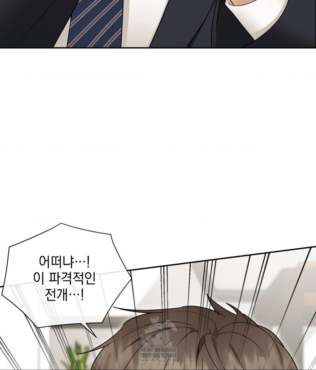 Senior Assistant Instructor Raw - Chapter 49 Page 54