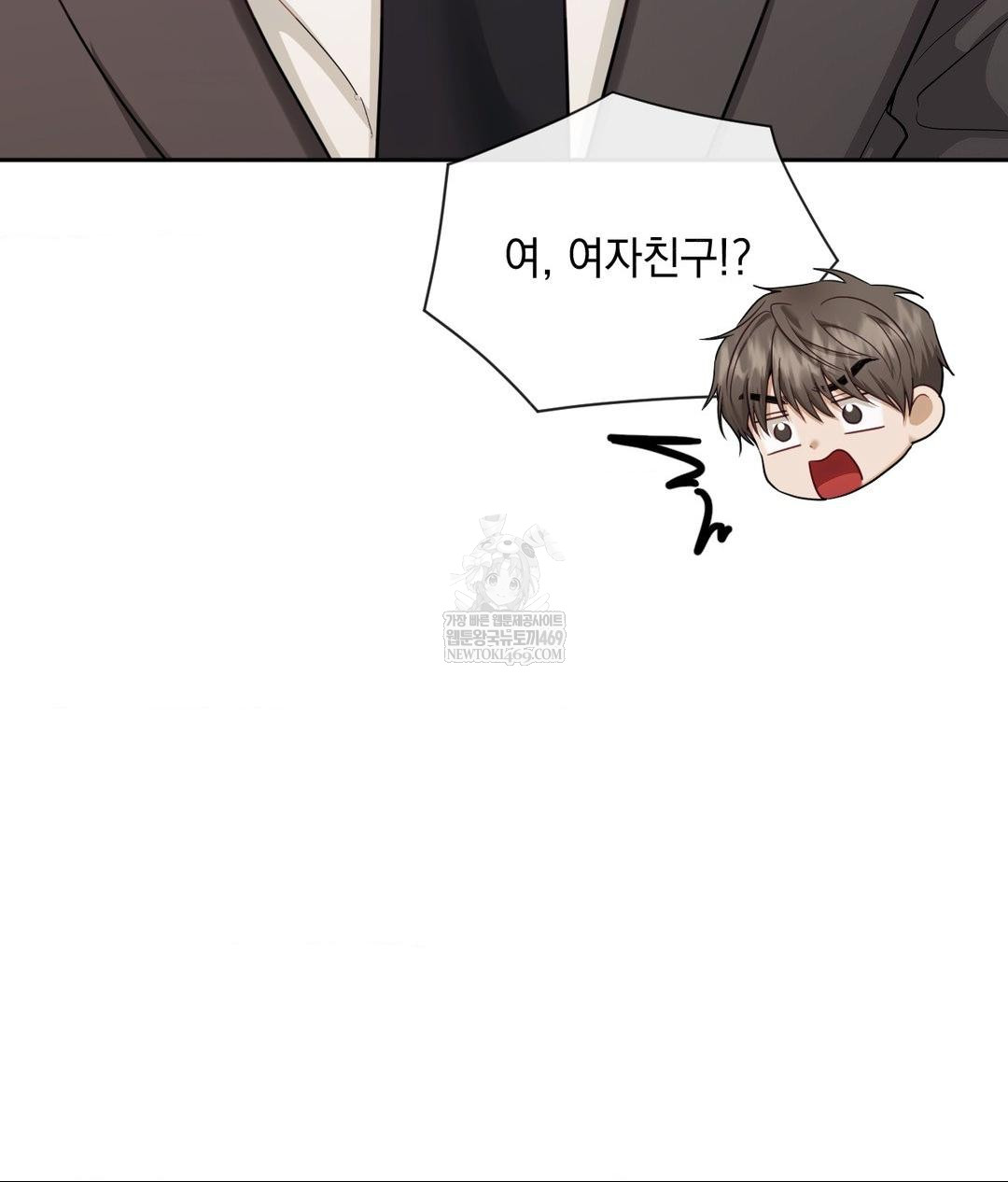 Senior Assistant Instructor Raw - Chapter 49 Page 61