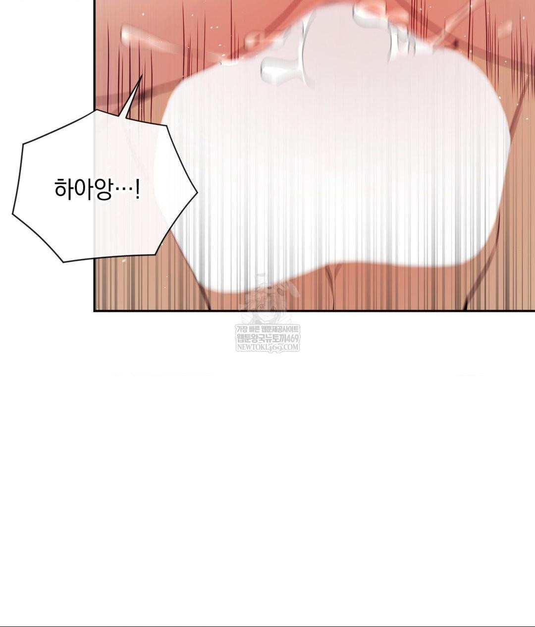 Senior Assistant Instructor Raw - Chapter 50 Page 11