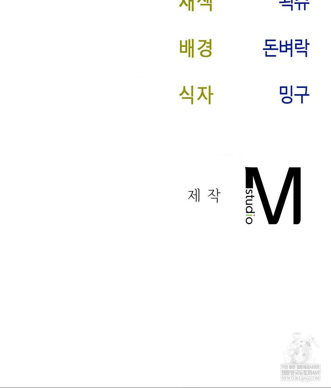 Senior Assistant Instructor Raw - Chapter 51 Page 125