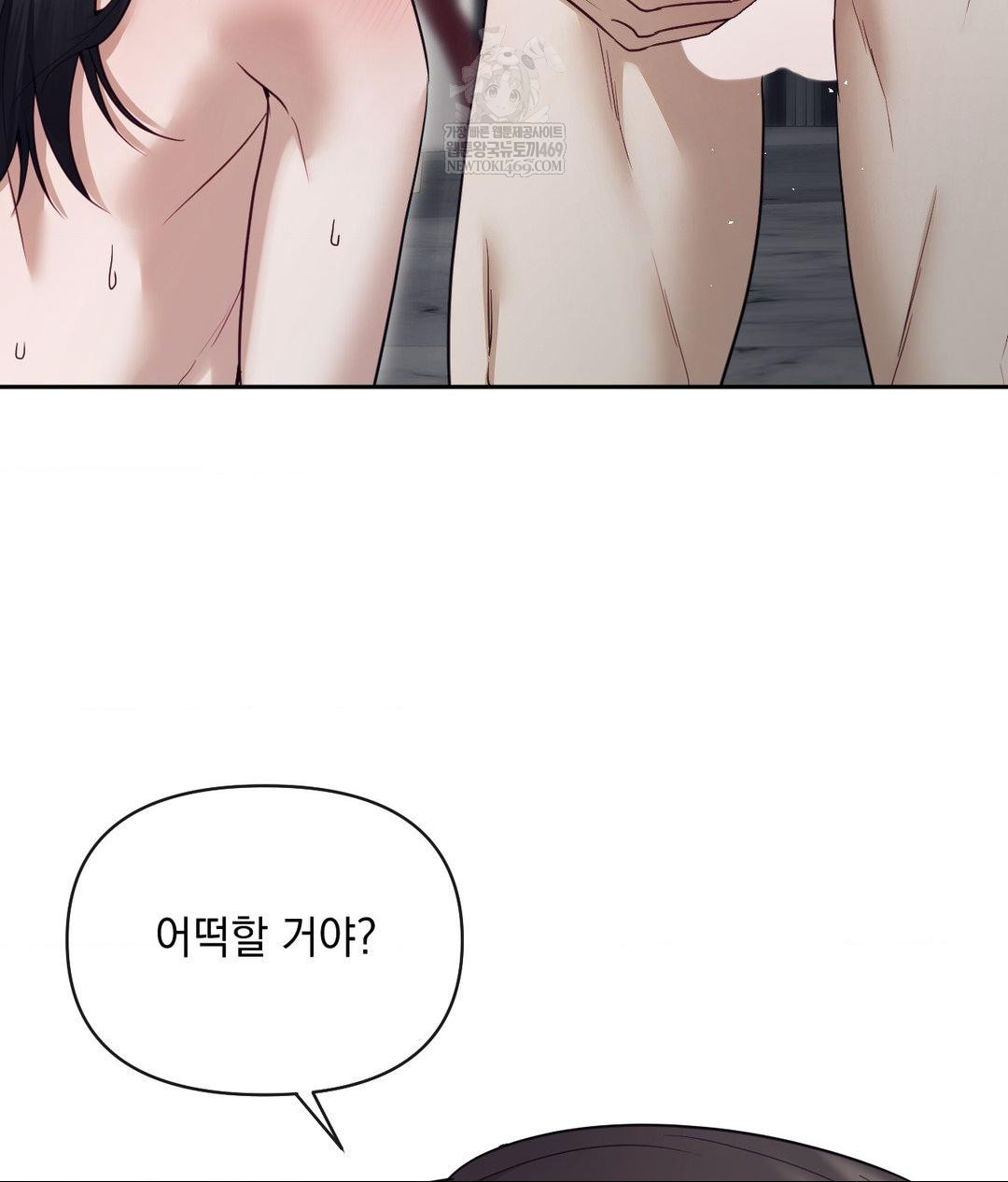 Senior Assistant Instructor Raw - Chapter 52 Page 15