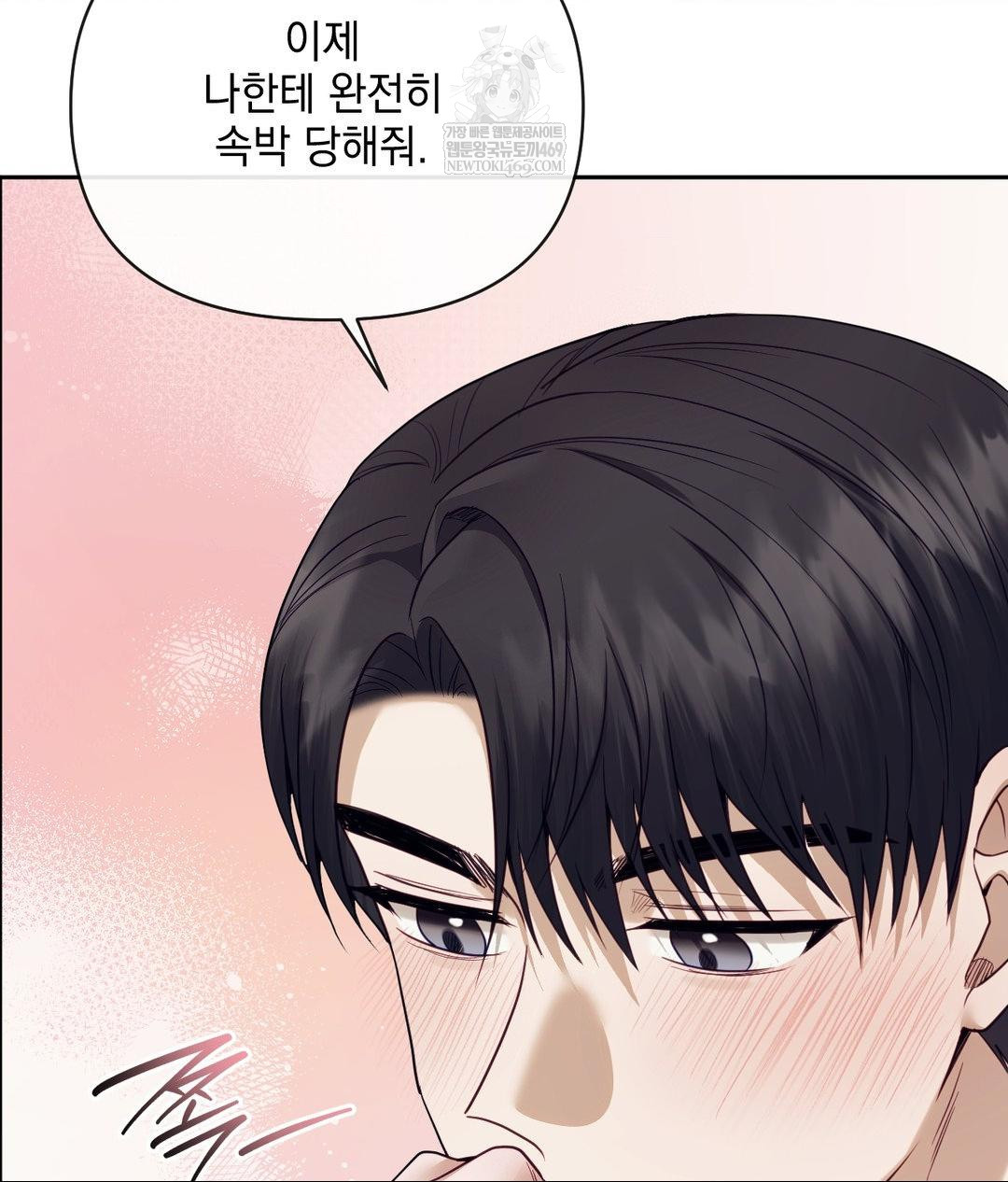 Senior Assistant Instructor Raw - Chapter 53 Page 102