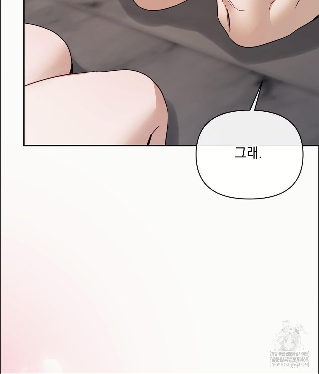 Senior Assistant Instructor Raw - Chapter 53 Page 123