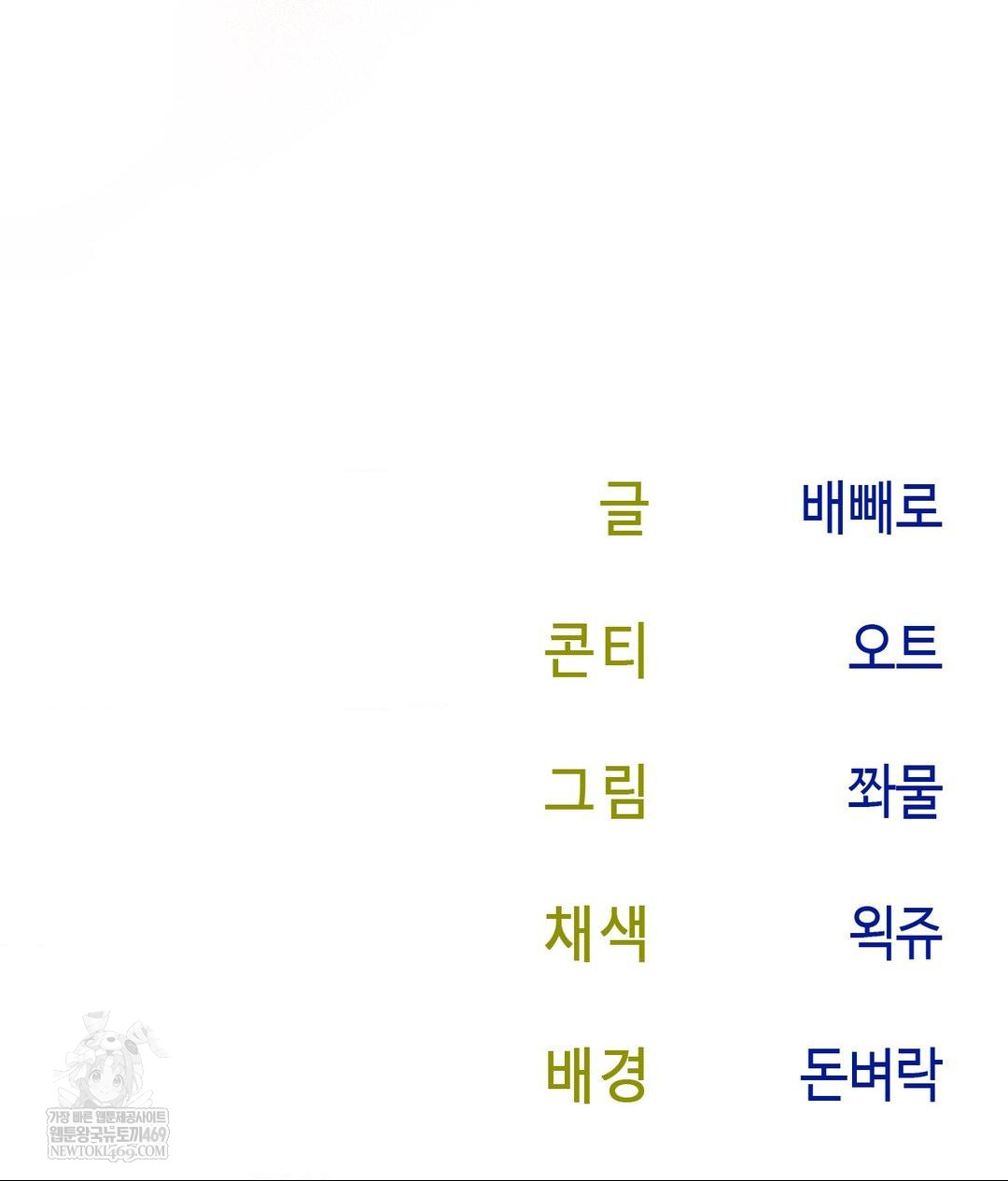 Senior Assistant Instructor Raw - Chapter 53 Page 130