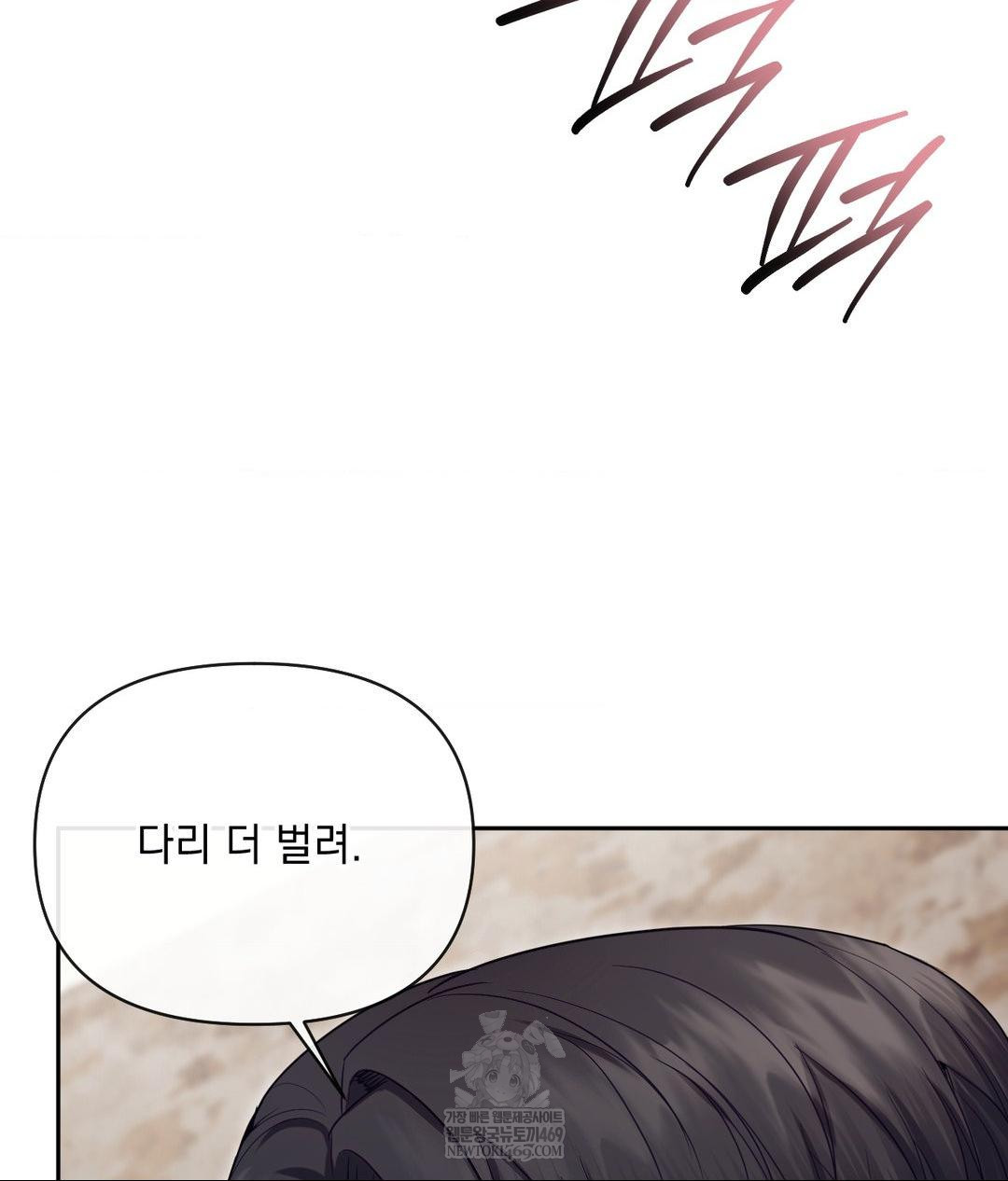 Senior Assistant Instructor Raw - Chapter 53 Page 29