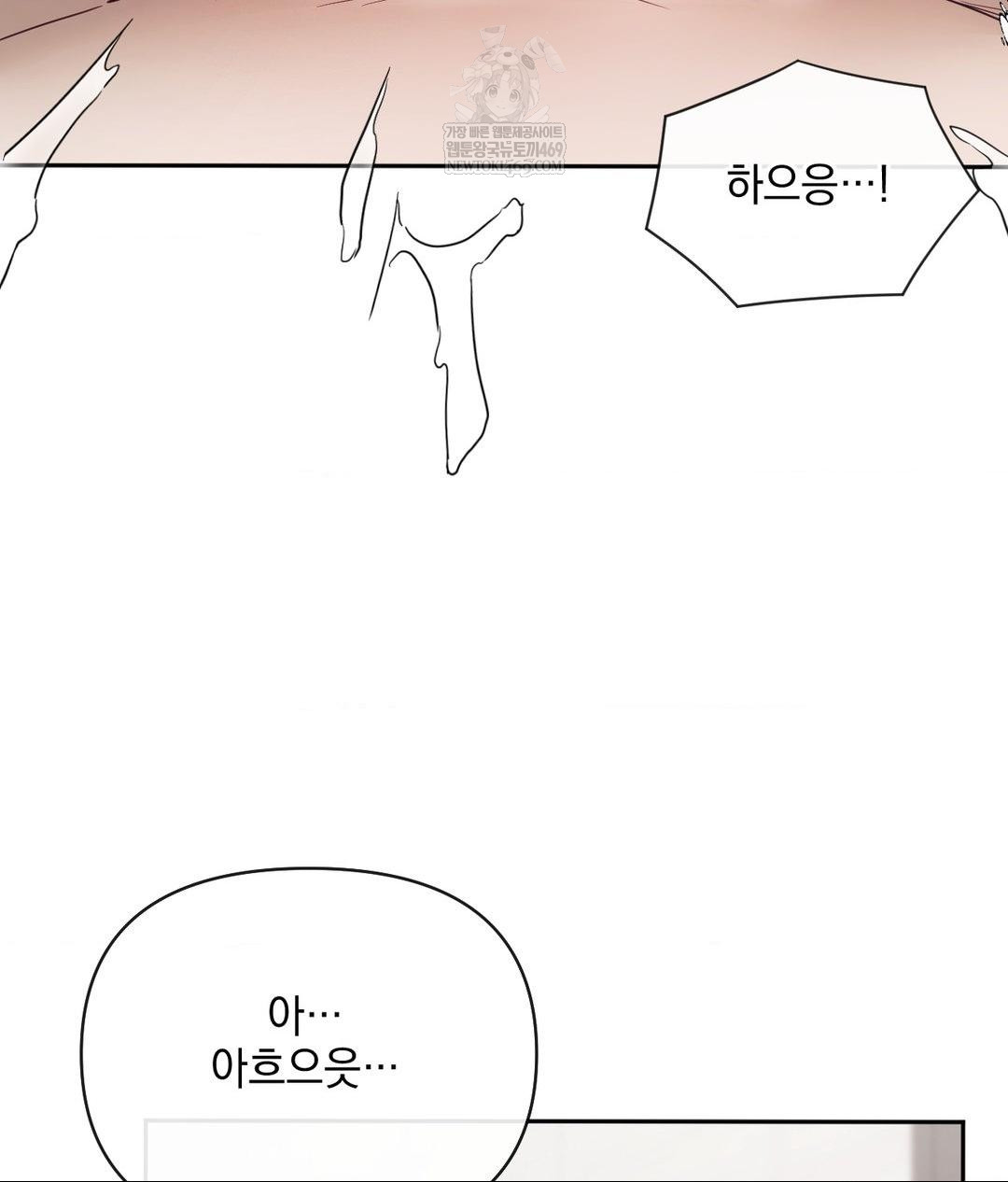 Senior Assistant Instructor Raw - Chapter 53 Page 74