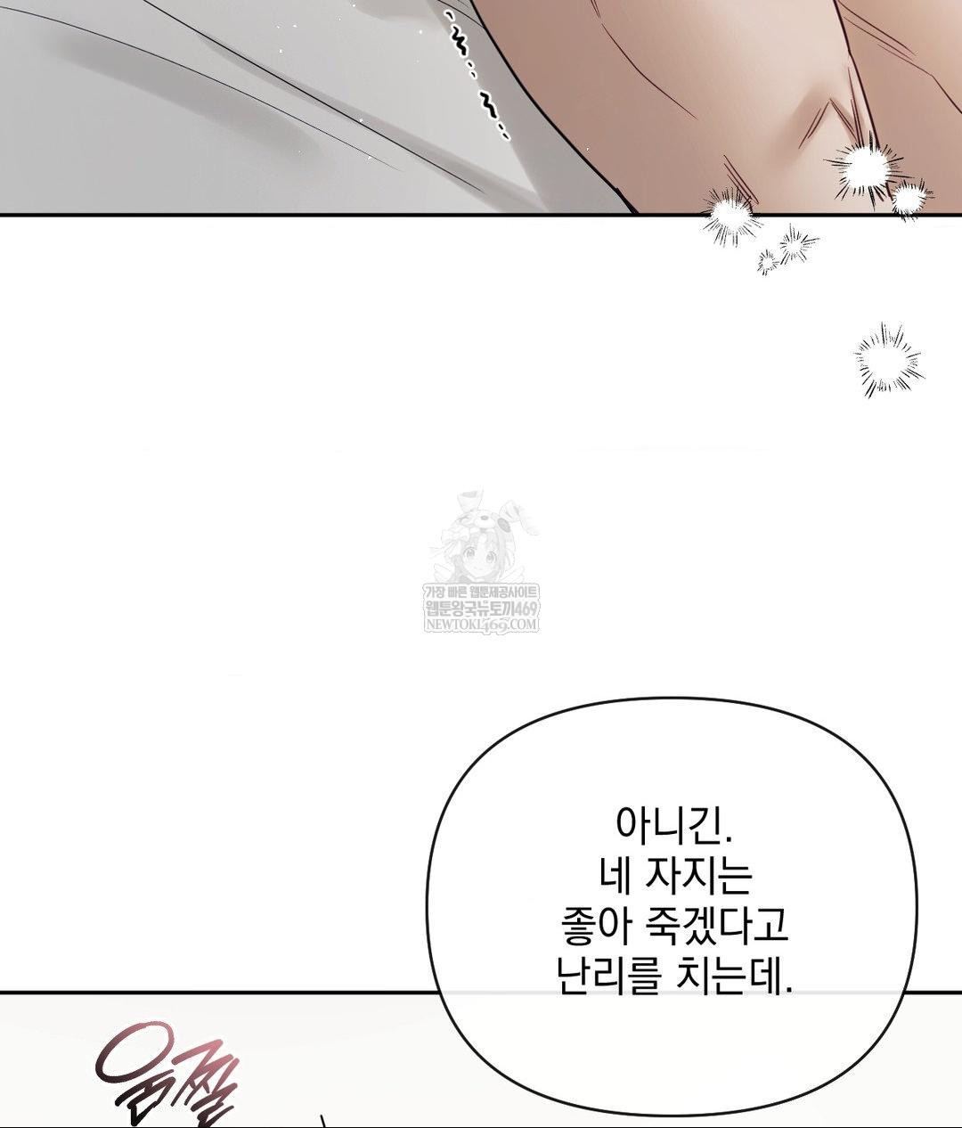 Senior Assistant Instructor Raw - Chapter 54 Page 115