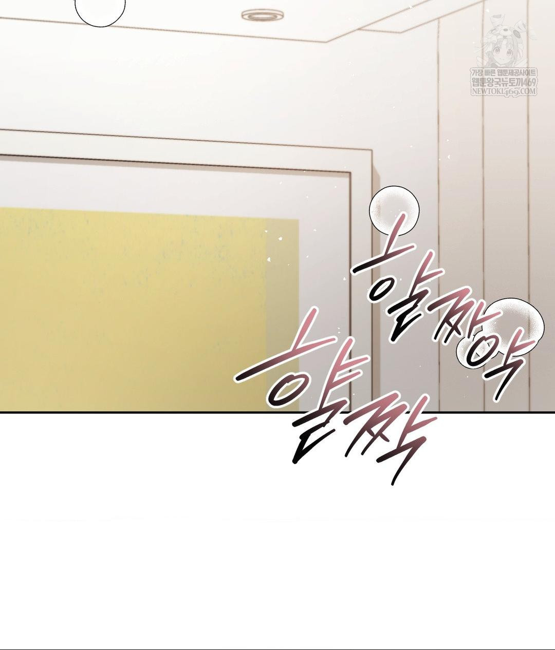 Senior Assistant Instructor Raw - Chapter 54 Page 4