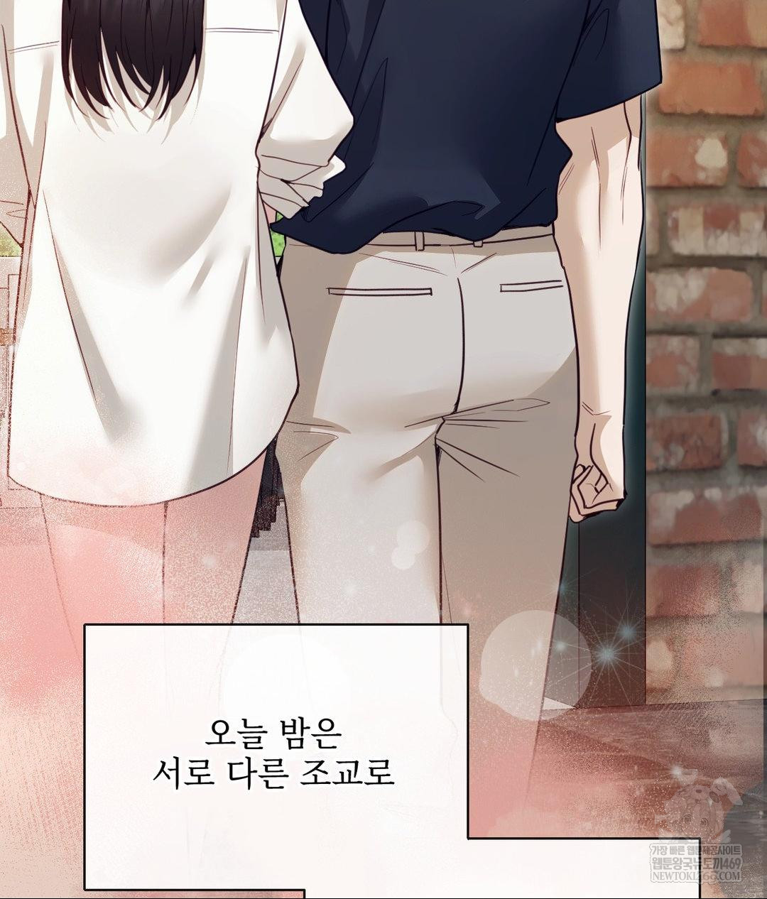 Senior Assistant Instructor Raw - Chapter 55 Page 124