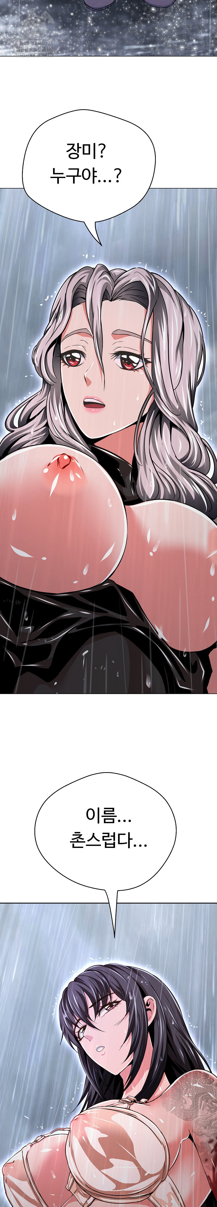Gangster Girlfriend Raw - Chapter 35 Page 10